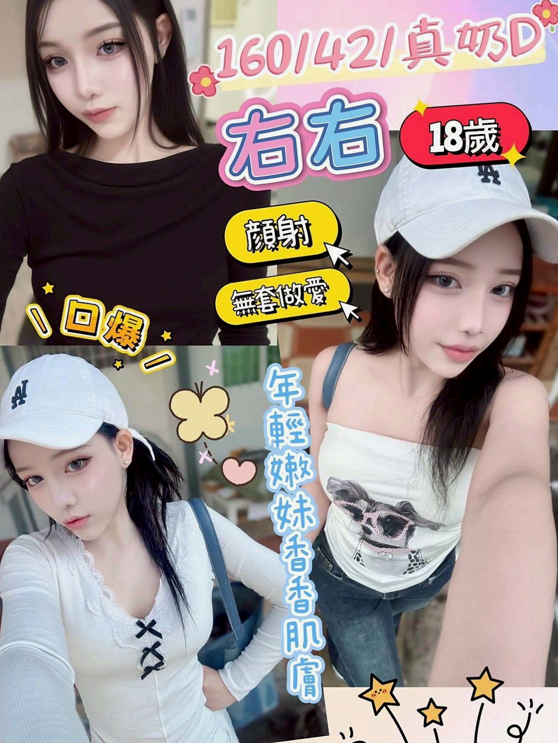 @安子｜官田按摩外送｜#長腿網拍模特 #身高164cm #體重53kg #胸圍D罩杯 #年齡23歲｜好久沒玩啦 想多幾次 翹乳肥臀身材凹凸有致